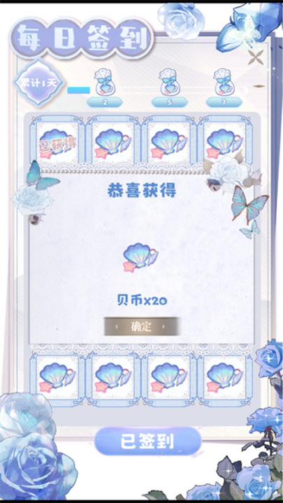 海潮之汐官方正版截图1