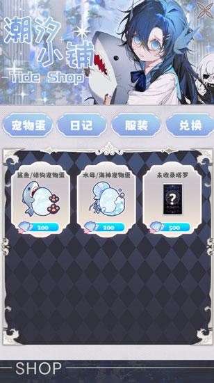 海潮之汐官方正版截图3