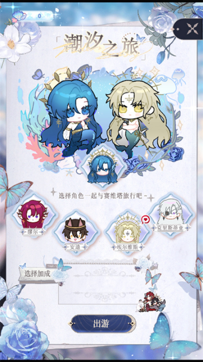 海潮之汐官方正版截图4