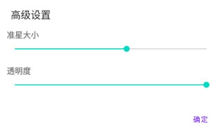 画质怪兽安卓版3.0使用说明3