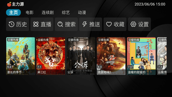 小苹果影视盒子怎么看电视剧