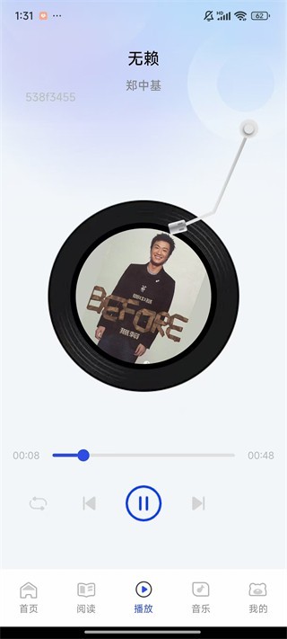 QI浏览器使用介绍2