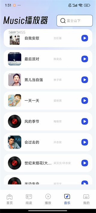 QI浏览器使用介绍4