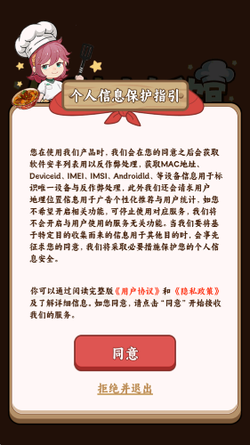 发财小饭馆截图1