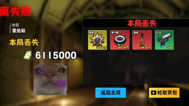 修狗神枪突围免广告截图2