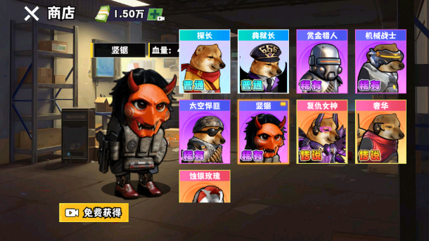 修狗神枪突围免广告截图4