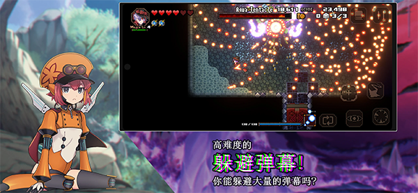 残酷世界的拯救之道安卓版截图2