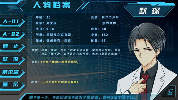 第101号禁区安卓版截图1