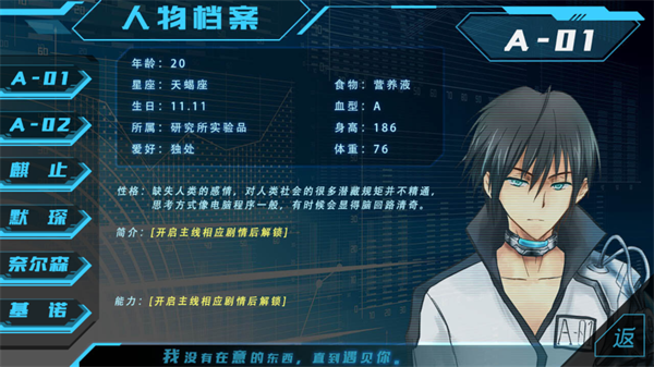 第101号禁区安卓版截图4