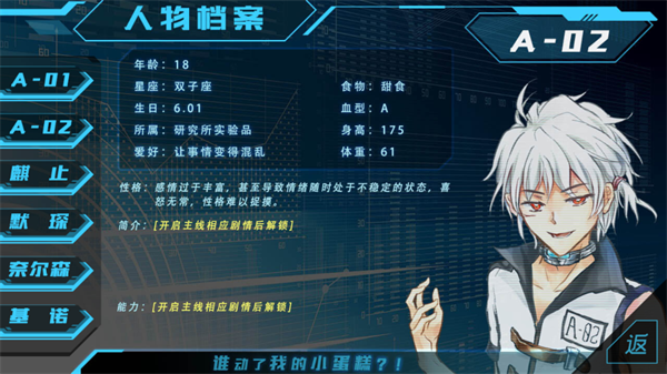 第101号禁区安卓版截图3