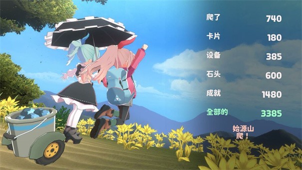 山札二合处手机版截图1