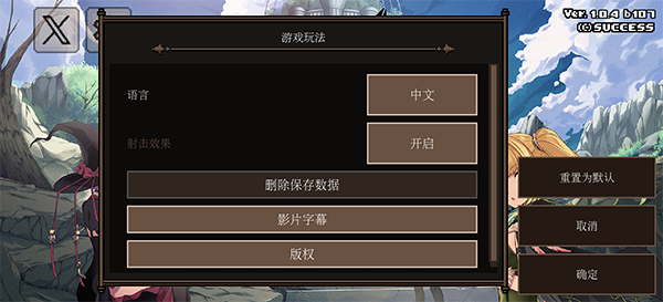 残酷世界的拯救之道安卓版