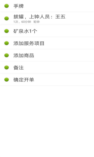 点明云记账app手机版截图2