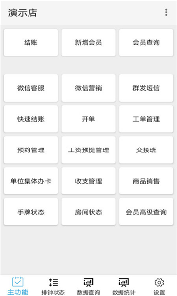 点明云记账app手机版截图3