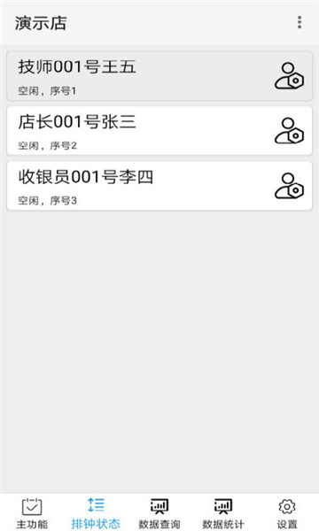 点明云记账app手机版截图4