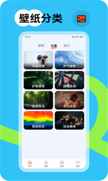 跃动壁纸截图2