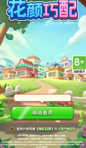 花颜巧配红包版截图1