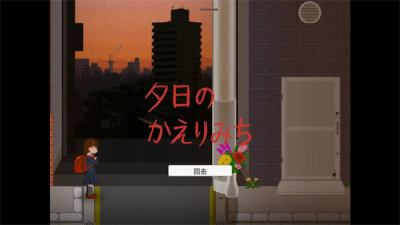 夕阳下的回家路截图2