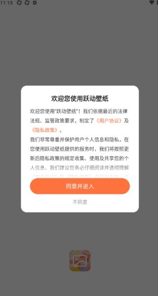 跃动壁纸使用指南1