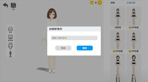 次元捏造局安卓版