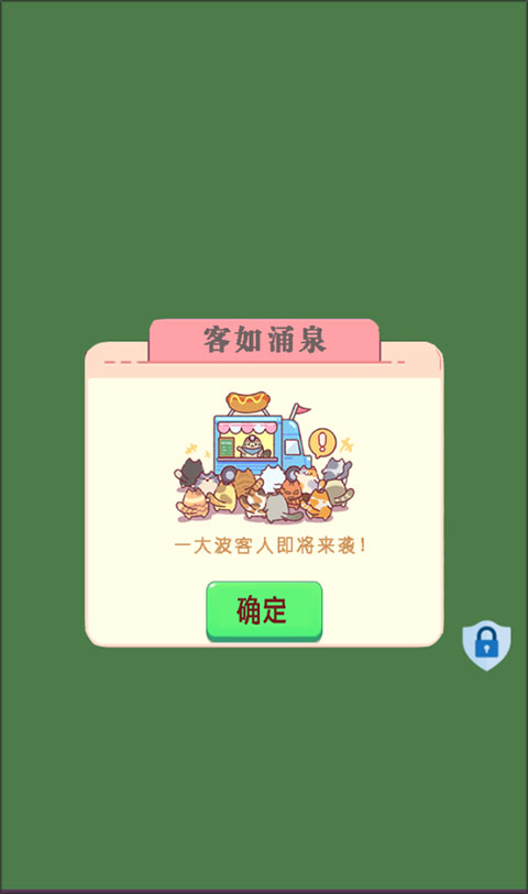 小小餐厅红包版