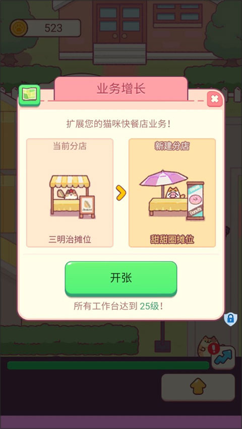 小小餐厅红包版