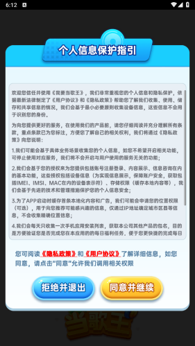 我要当歌王赚钱游戏截图1