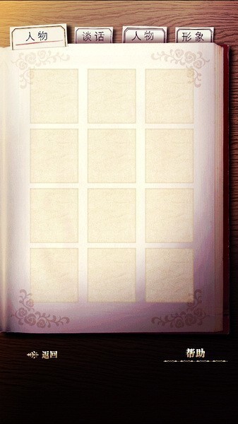 笼庭的知更鸟荒川汉化版截图1