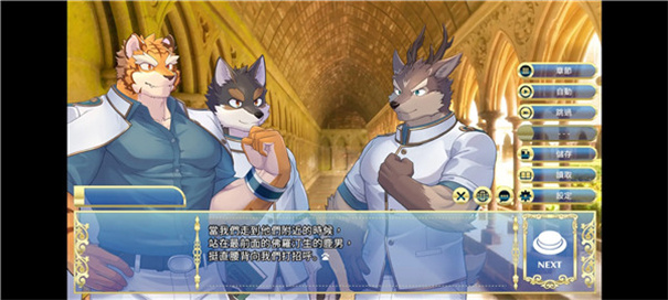 骑士学院2最新版截图1