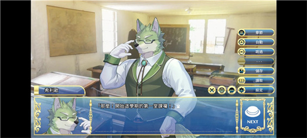 骑士学院2最新版截图2