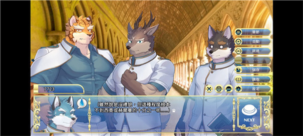 骑士学院2最新版截图3