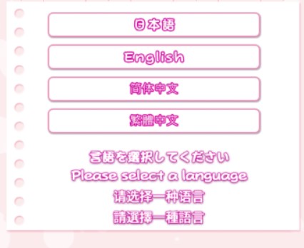 我和她的研修日志汉化安卓