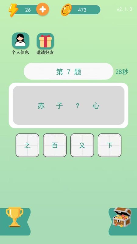 指尖乐消消红包版截图3