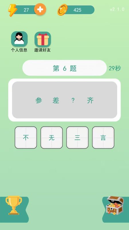 指尖乐消消红包版截图2