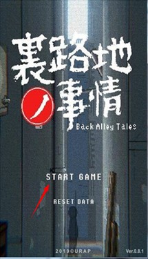 路边巷子的故事中文版