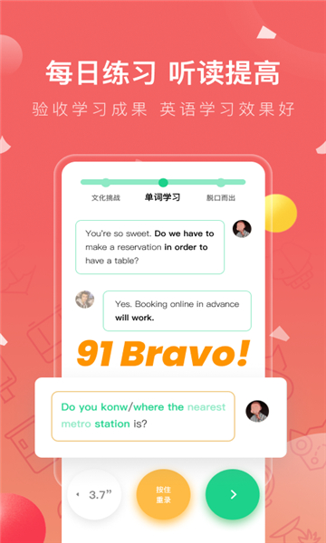 番茄英语app截图2