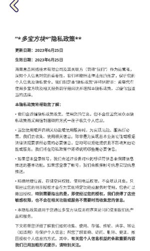 多宝方块红包版截图1