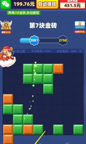 多宝方块红包版截图2