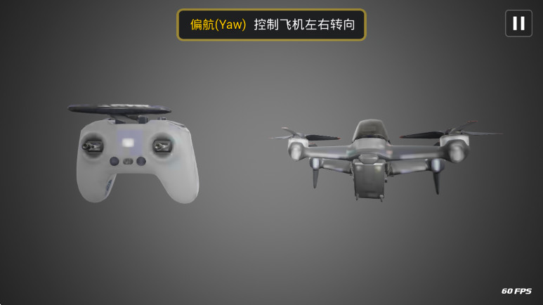 大疆虚拟飞行模拟器安卓版virtrul截图2