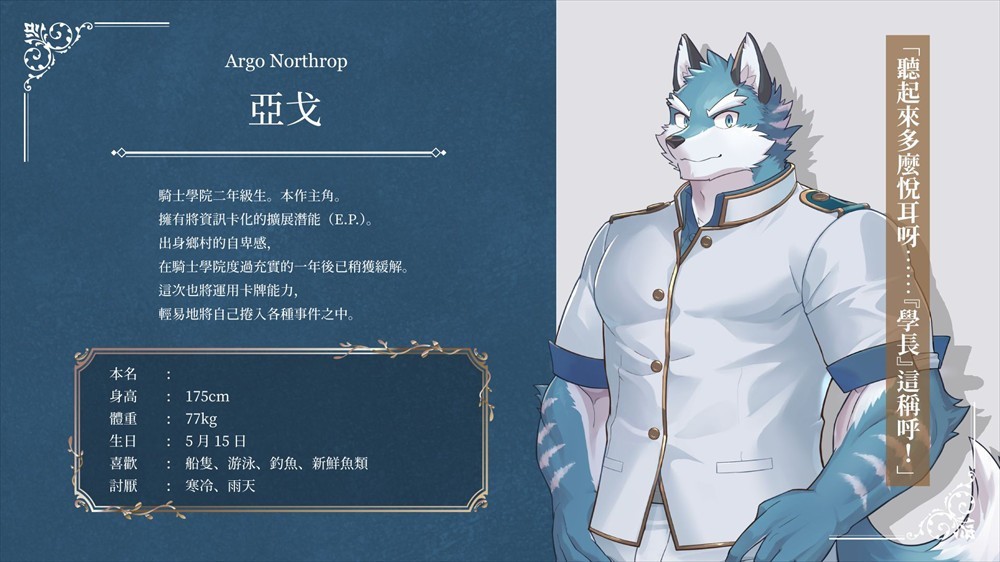 骑士学院2手机版