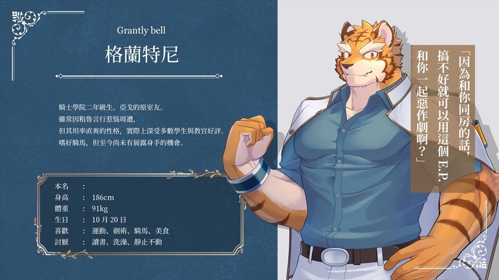 骑士学院2手机版