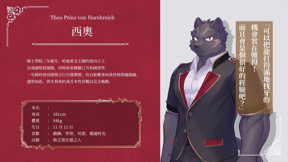 骑士学院2手机版