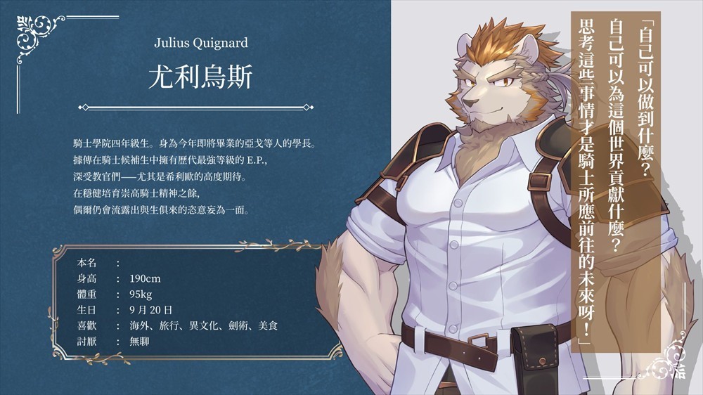 骑士学院2手机版