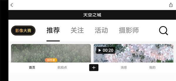 大疆虚拟飞行模拟器安卓版手机版下载(DJI Fly)