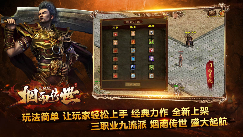 烟雨传世截图1