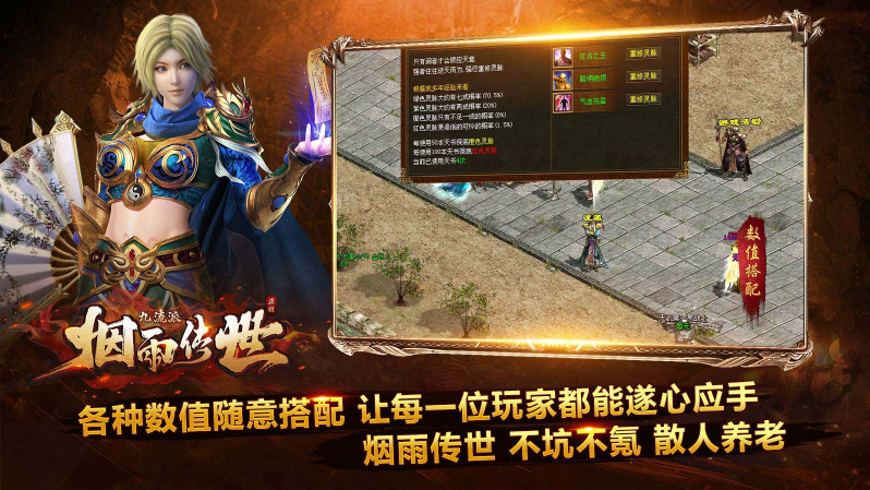 烟雨传世截图2