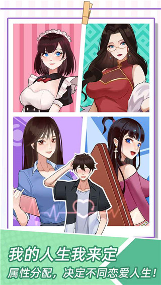 我的一万次初恋免费完整版截图2