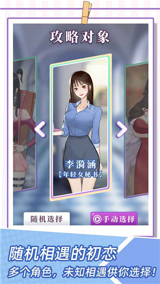 我的一万次初恋免费完整版截图3