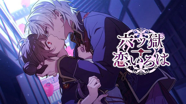 六狱恋歌汉化版中文截图2