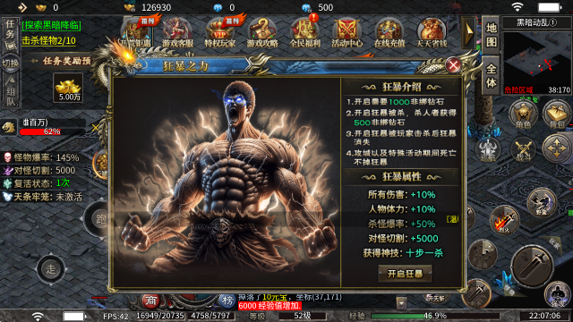 寄风狂刃传说沉默截图3